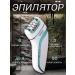 BRO & PRO Female epalator electric brood 3 in 1 V-713