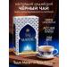 BrookeBond Indian black tea Taj Mahal Assam 250 g