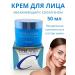 Grab it Korean anti -aging face cream with collagen