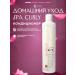 Soupleliss SPA Curly set for curly hair 3 pcs - Buy Online on GoSupps.com