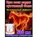 Horsepower German ointment from joint pain 500 ml