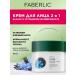 Faberlic Facial cream 2 in 1 "Balance and elimination of imperfections"