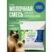 AGORAmilk Hypoallergenic milk mixture for kittens 1000 gr
