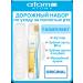 Atomy Road set of atomi 1 pcs toothpaste brush brush