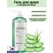 Mizon shower gel with aloe vera 800ml extract