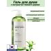 Mizon shower gel with tea tree extract 800ml