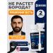 GREKSBRO Activator Bust for hair growth and beard 15% (2 pcs)