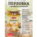Davydovsky product Set of DP Pertovka 510g-2 pcs+pilaf 510g-2 pcs - Buy Online on GoSupps.com