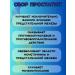 LLC Pharmproduct Herbal collection prostatitis placers - Buy Online on GoSupps.com