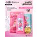 MJ House Cosmetic set for children "The most beautiful"