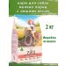 Zillii Feed for dogs of small breeds with an overweight 2kg lamb