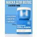 A drop of beauty and care Hair mask with keratin and collagen