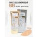 100% original Korean cosmetics Sunny snail bb cream