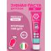 Toothpaste Children's 6+ gum president 50 g