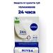 NIVEA Lip balm intensive protection 4.8 ml - Buy Online on GoSupps.com
