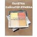 K.O.A. Palette Hayileter-Rumyan Facial tone 004