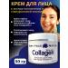 Gold Herb Facial cream with extra-collagen 50 g
