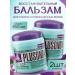 BELITA Restorative hair balm Plusonda (2 pieces)