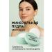 MadiMax1 Mineral scattered powder with matte cooling
