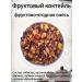 SIGURD TEA Tea drink fruit cocktail 100 g - Buy Online on GoSupps.com