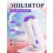 Portable epilator female best 2 nozzles - Buy Online on GoSupps.com