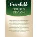 Greenfield Black tea 100 bags Golden Ceylon - Buy Online on GoSupps.com