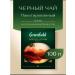 Greenfield Black tea 100 bags Golden Ceylon - Buy Online on GoSupps.com