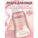 Powra Hya Korean Glow Powder 3D with hyaluron