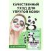 Rina11 Co -ups and moisturizing face mask. Panda