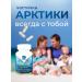 Edge of the World Sea collagen peptides in capsules 150+150 Murmansk - Buy Online on GoSupps.com