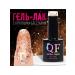 Gel-fluid orange with sparkles of 8 ml three-phase