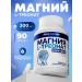 aTech nutrition Magnesium l tronat