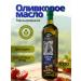 CR TOS Refined olive oil 1 l
