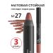 Lipstick Golden Rose Matte Crayon Golden Matte color 27