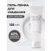 SKIN1004 Foam for washing and removing makeup with centella 125 ml