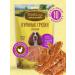 Country delicacies Adult treat for adult dogs dried chicken breasts 10pcs