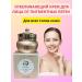 NAZKA21 Face cream whitening from age spots