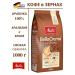 Mellitta Natural coffee fried in La Crema grains 1000g