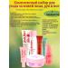 Enjoy Skin care set 7 items