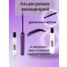 VK1401 Eyebrow eyebrows gel - Buy Online on GoSupps.com