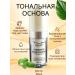 Aysara Tonal cream with the effect of skin coloring