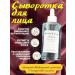 Bakusya Facular Extrakte brightening the ampoule