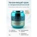 Binet Hyaluronic acid face cream