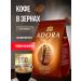 Ambassador Adora 900 g coffee