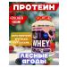 BioPharm Protein Whey Biofarm (1920g) Berries