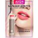 AVON Lip balm juicy cherry