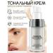 Tonal face cream with innovative technical - Buy Online on GoSupps.com