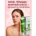 Er-Da Acne cream and acne on the face