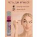 ALIM16 Fixing eyebrow gel