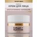 To My Skin Moisturizing face cream Collagen + Hyaluronic 50 ml